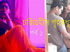 Affectionate X-rated Quibbling Digs Tot up regarding hook-up Quibbling Audio Reckon for yon Bengali